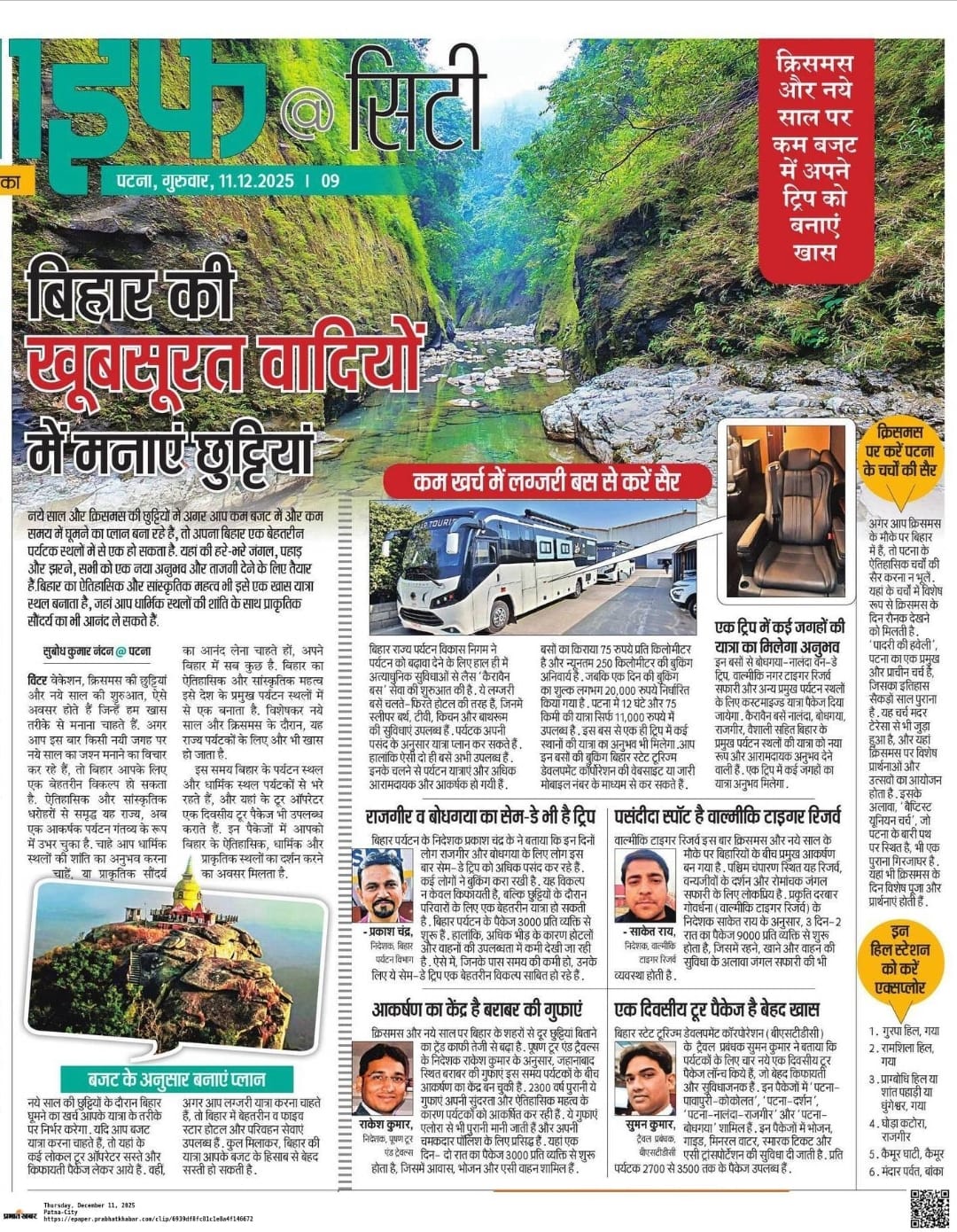 Media clipping 12